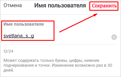 Имя пользователя латинские буквы. Имя пользователя. Имя пользователя только цифры и буквы. Только буквы,цифры и символы подчеркивания. *Имя пользователя должно содержать только буквы и цифры..